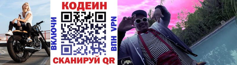 маркетплейс наркотические препараты  Няндома  Кодеин Purple Drank 