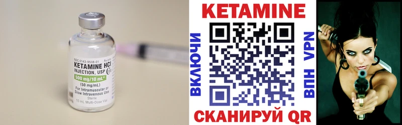 Кетамин ketamine  Няндома 